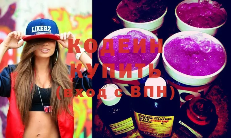 omg маркетплейс  Ковылкино  Codein напиток Lean (лин) 