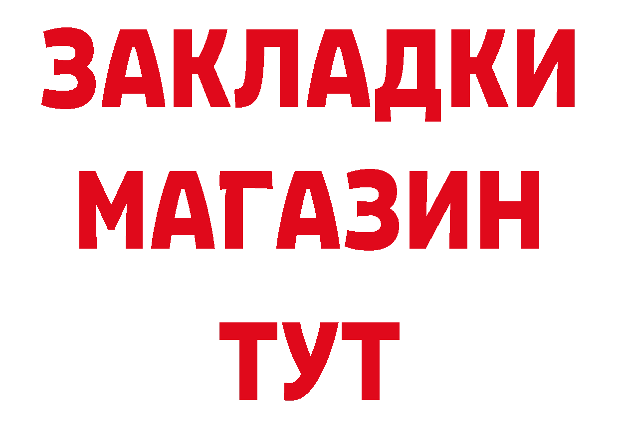 ГАШ убойный рабочий сайт сайты даркнета hydra Ковылкино